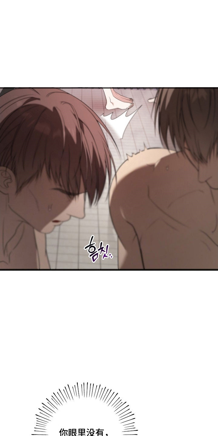 名刻在身漫画,第29章：强制说服1图