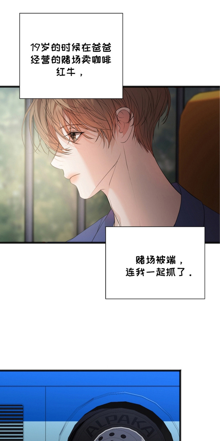 名刻在身漫画,第3章：看守所3图