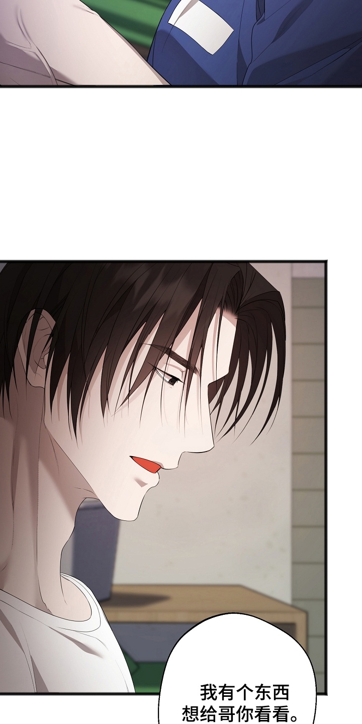 名刻在身漫画,第13章：命运5图