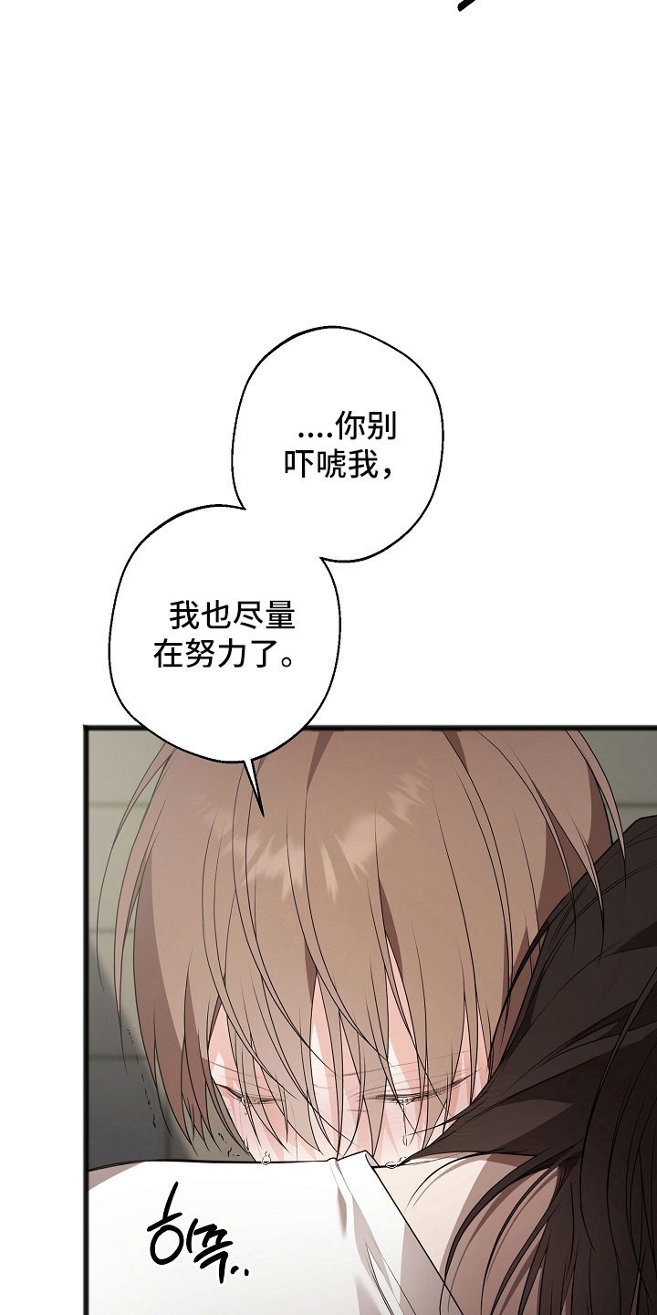 名刻在身漫画,第25章：尽量控制1图