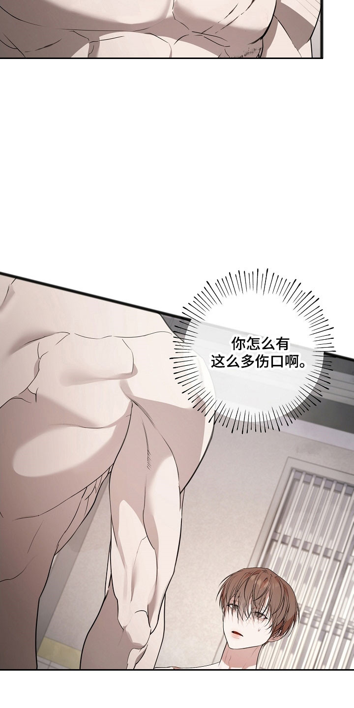 名刻在身漫画,第28章：回忆岁月4图