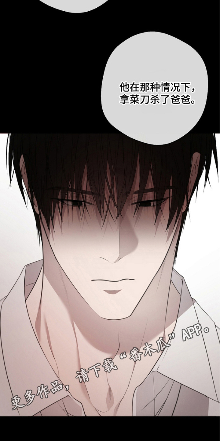 名刻在身漫画,第4章：视线1图