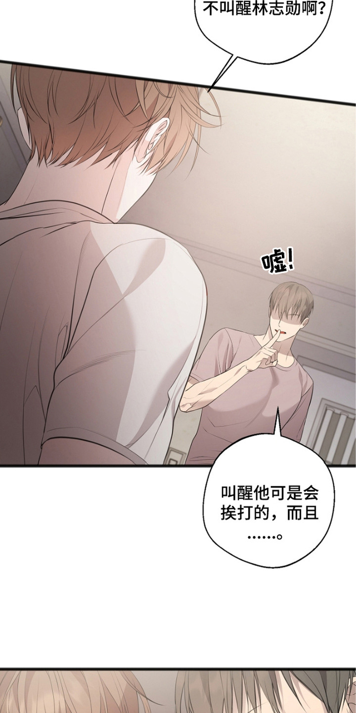 名刻在身漫画,第6章：实权者1图