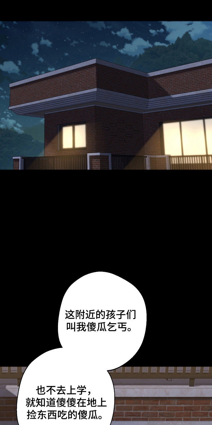 名刻在身漫画,第17章：发生噩梦1图