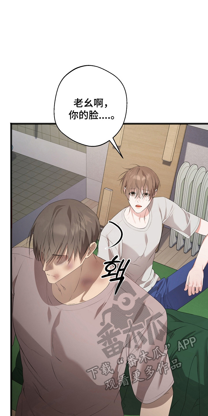 名标青史漫画,第17章：发生噩梦1图