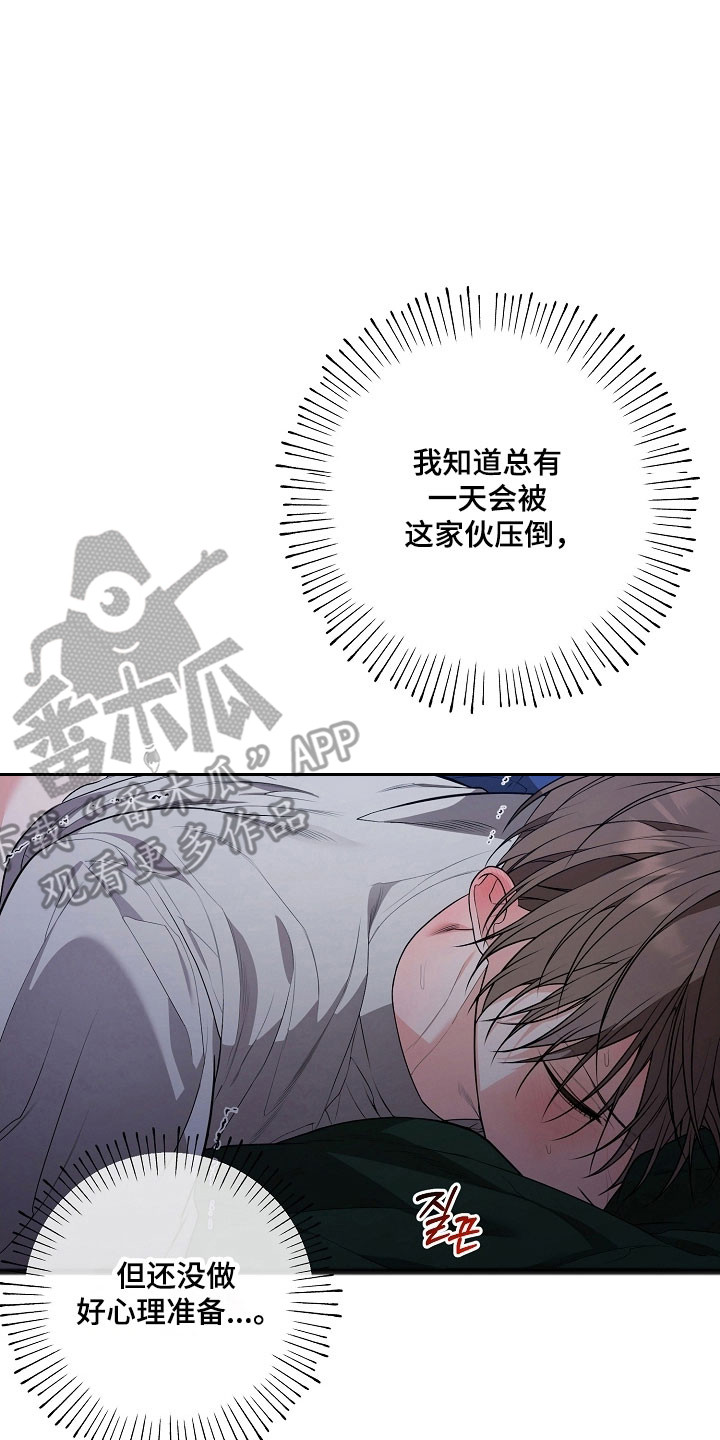 名刻在身漫画,第33章：看到希望2图