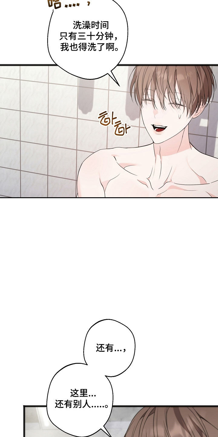 名刻在身漫画,第29章：强制说服4图