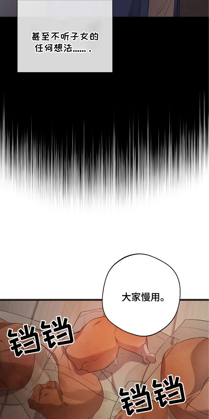 名刻在身漫画,第4章：视线5图