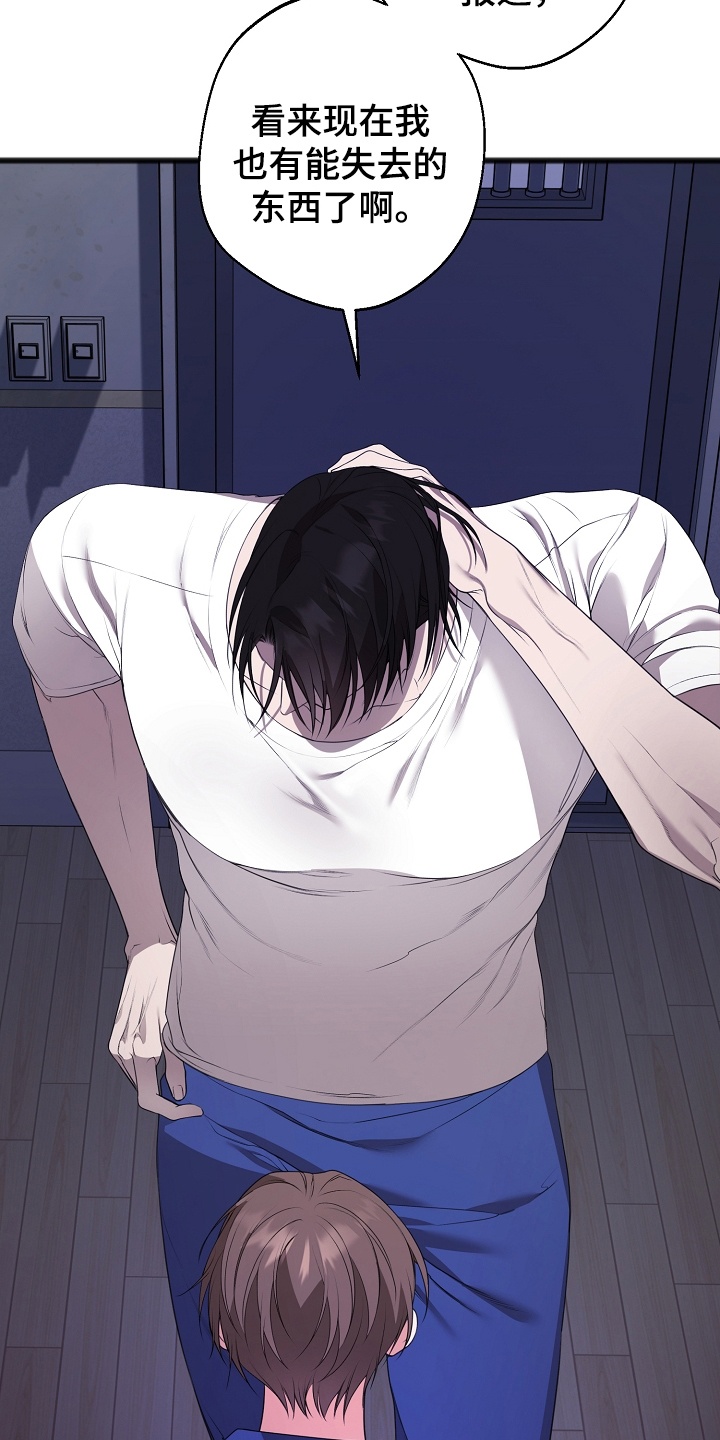 名刻在身漫画,第14章：他的名字1图