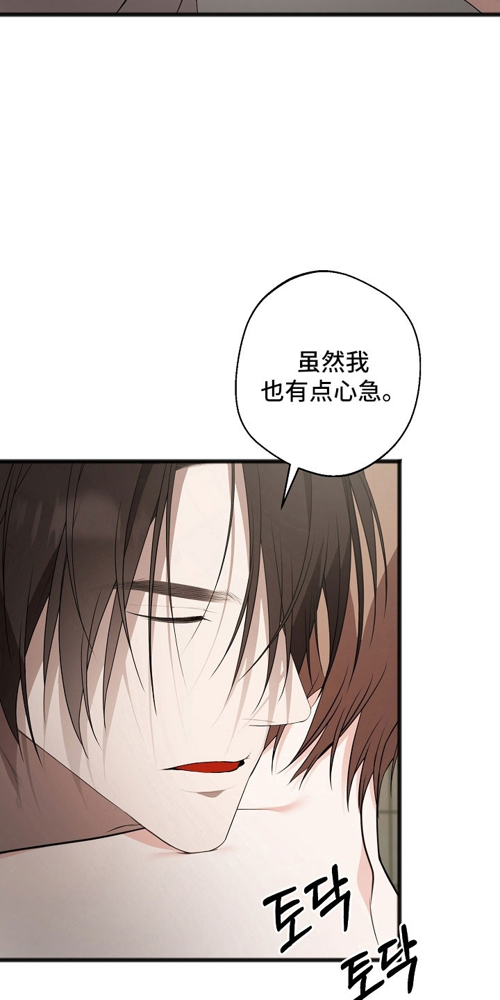 名刻在身漫画,第25章：尽量控制5图