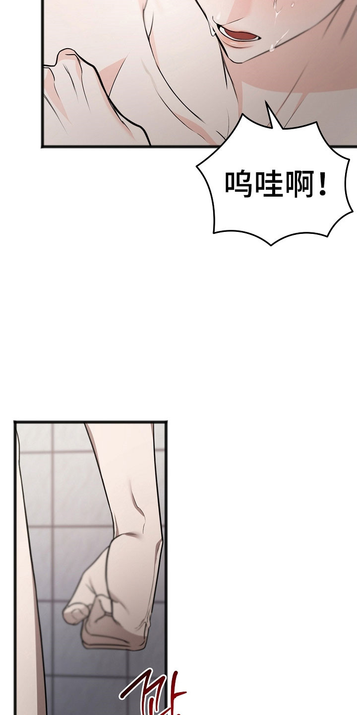 名刻在身漫画,第30章：清除别人2图