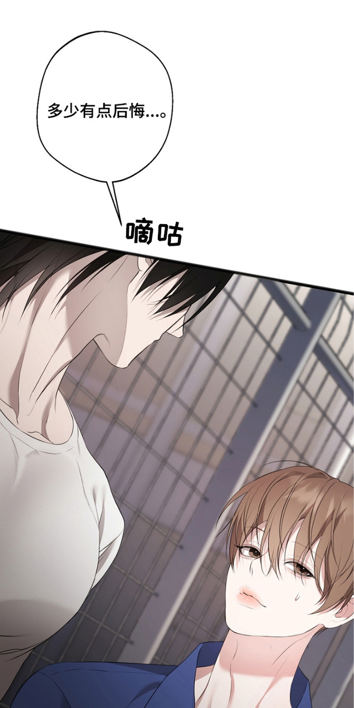 名记于心的出处漫画,第11章：不自在3图