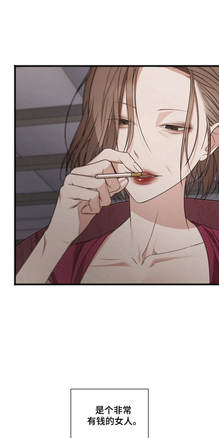 名刻在身漫画,第34章：状态很差3图