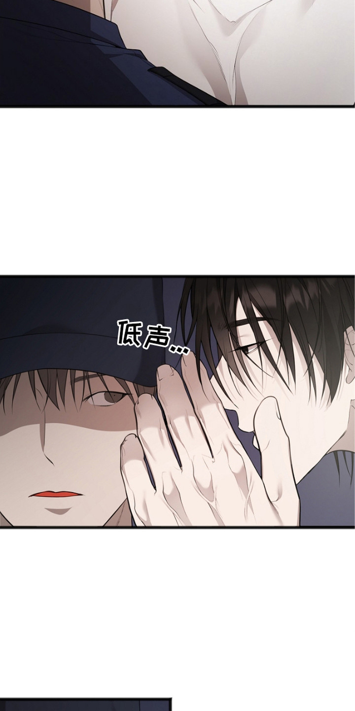 名刻在身漫画,第12章：被迫独处1图