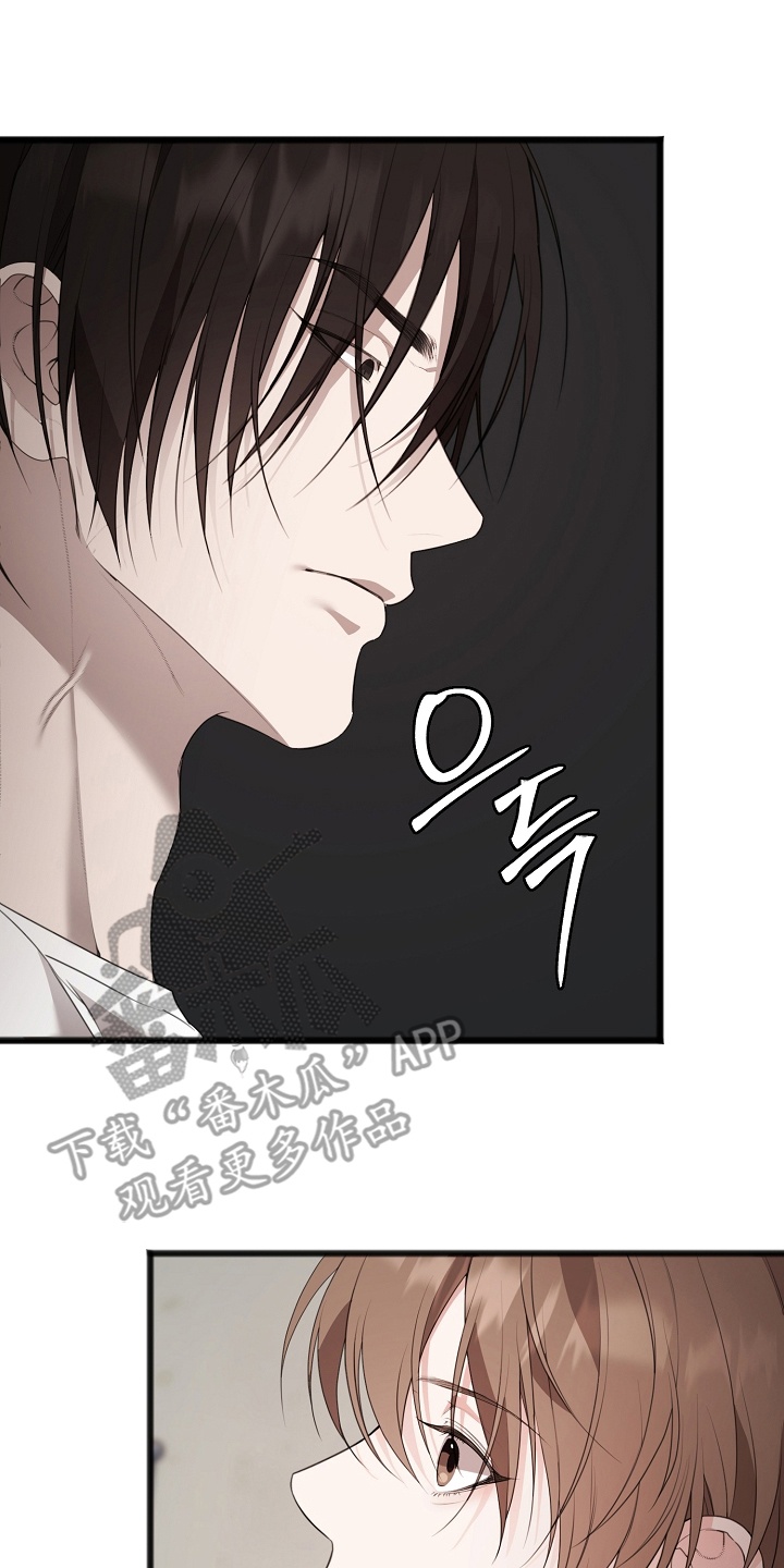 名刻在身漫画,第13章：命运2图