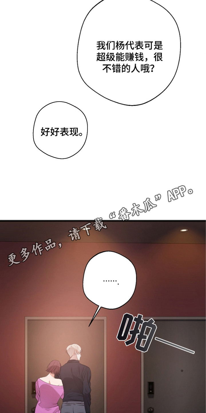 名刻在身漫画,第2章：被举报1图