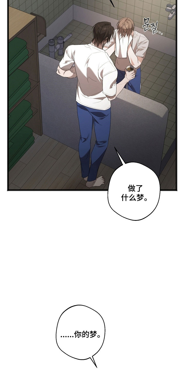 名刻在身经典情节漫画,第27章：同病相怜1图