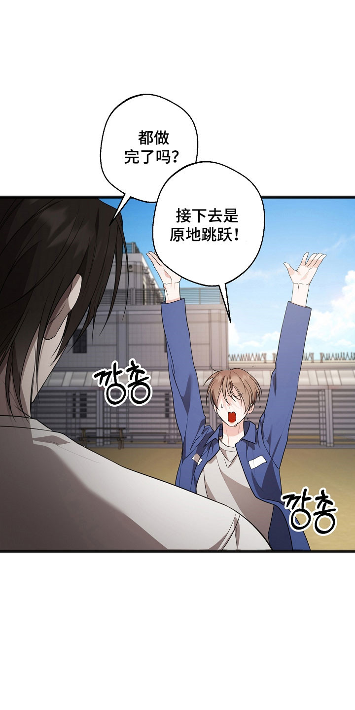 名印阴刻漫画,第21章：不想活动1图