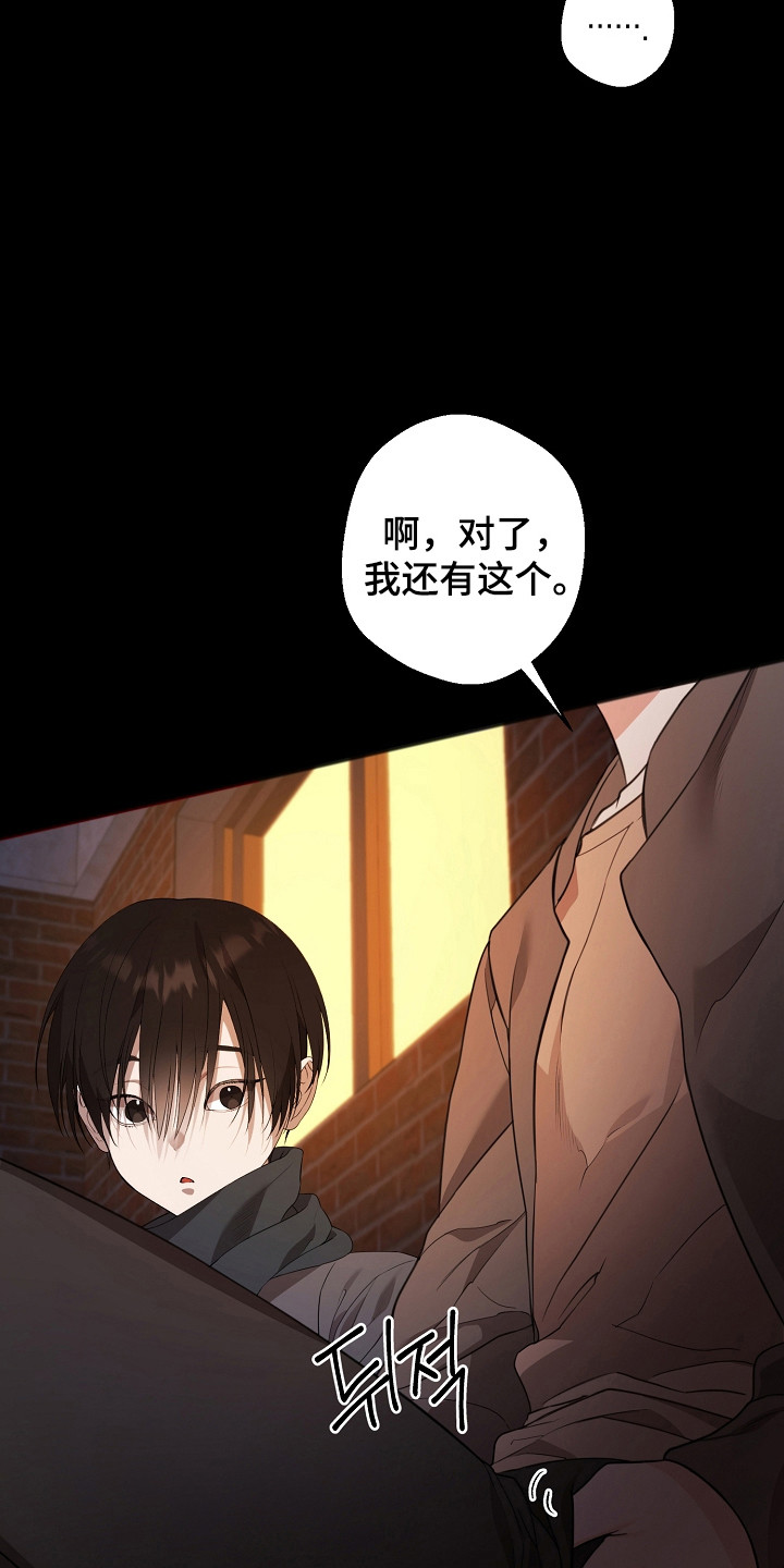 名刻在身漫画,第17章：发生噩梦1图