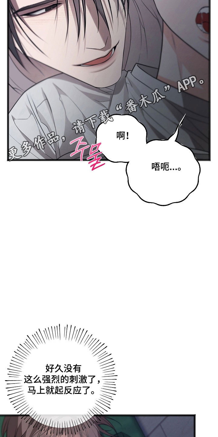 刻名在身漫画,第31章：去禁闭房2图
