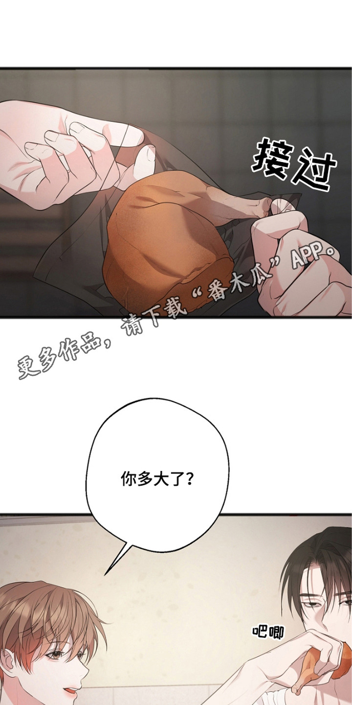 名刻在身漫画,第5章：回想5图