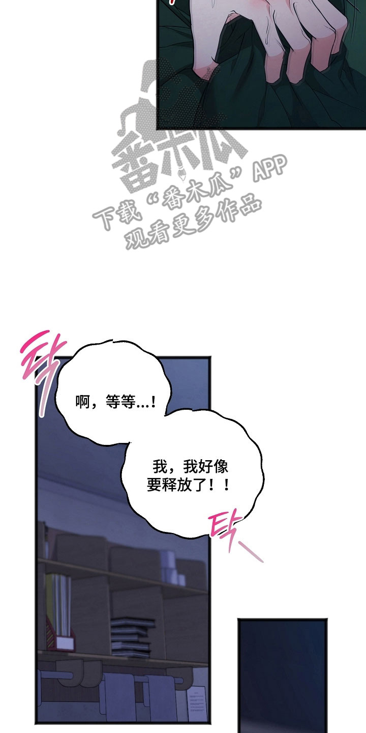 名刻在身漫画,第33章：看到希望2图