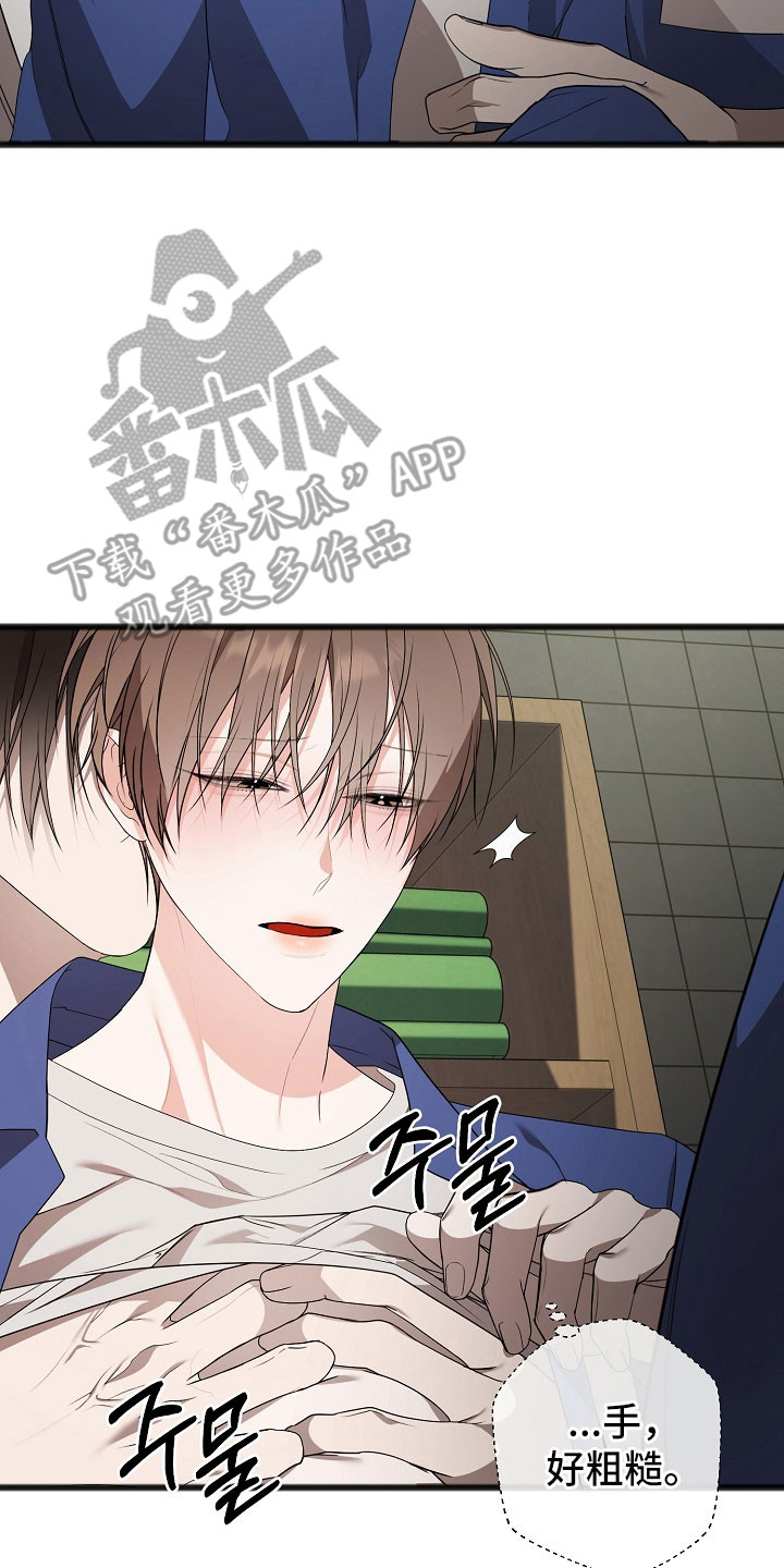 名刻在身漫画,第23章：多想起我2图