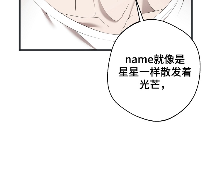 名印阴刻漫画,第14章：他的名字1图