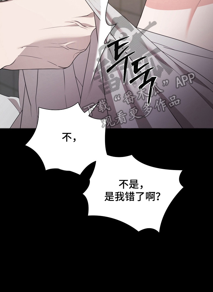 名刻在身漫画,第17章：发生噩梦5图
