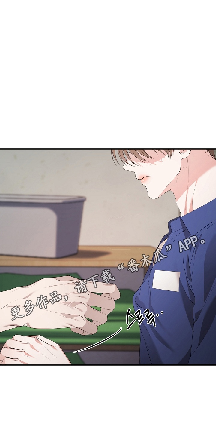 名刻在身漫画,第13章：命运5图