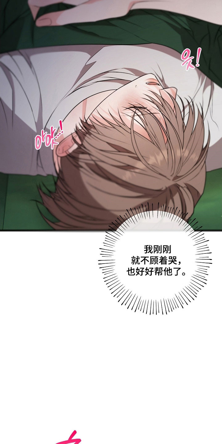 名印阴刻漫画,第32章：就是陷阱5图