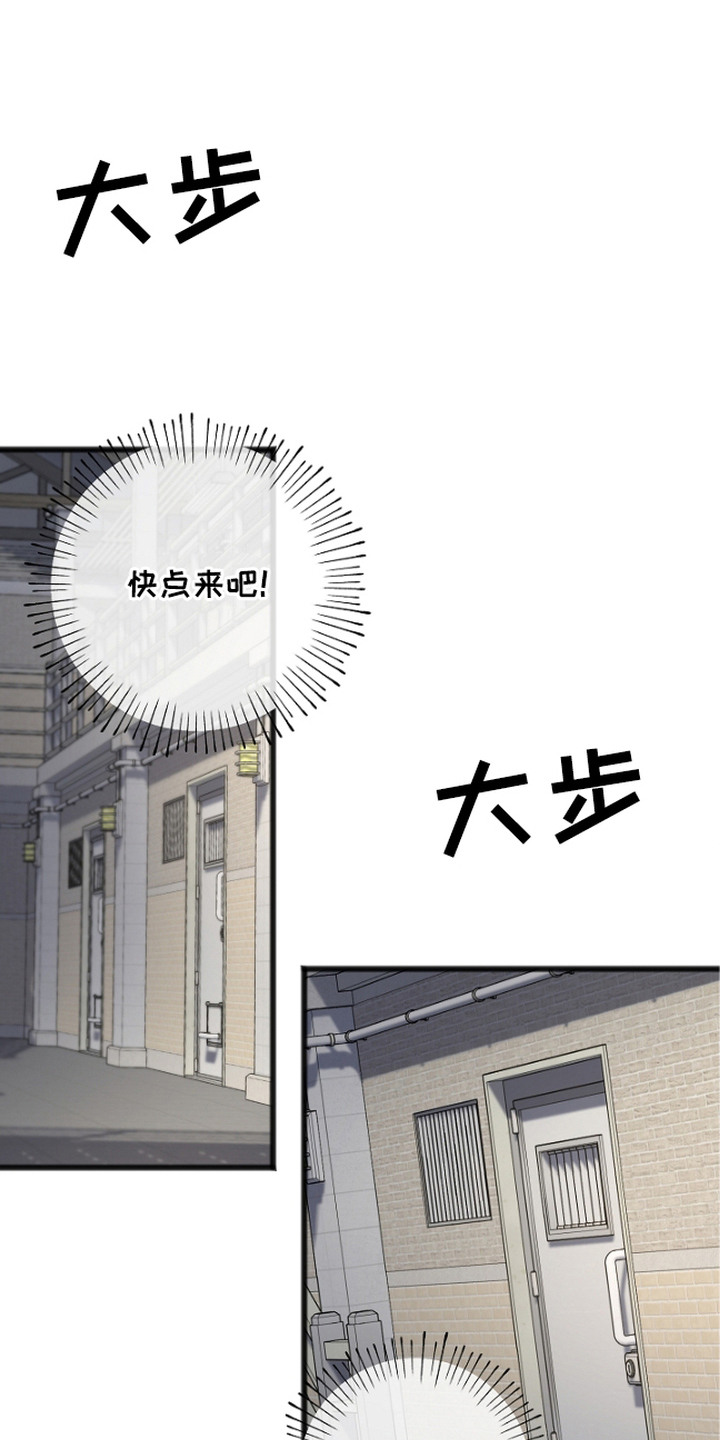 名刻在身漫画,第12章：被迫独处1图