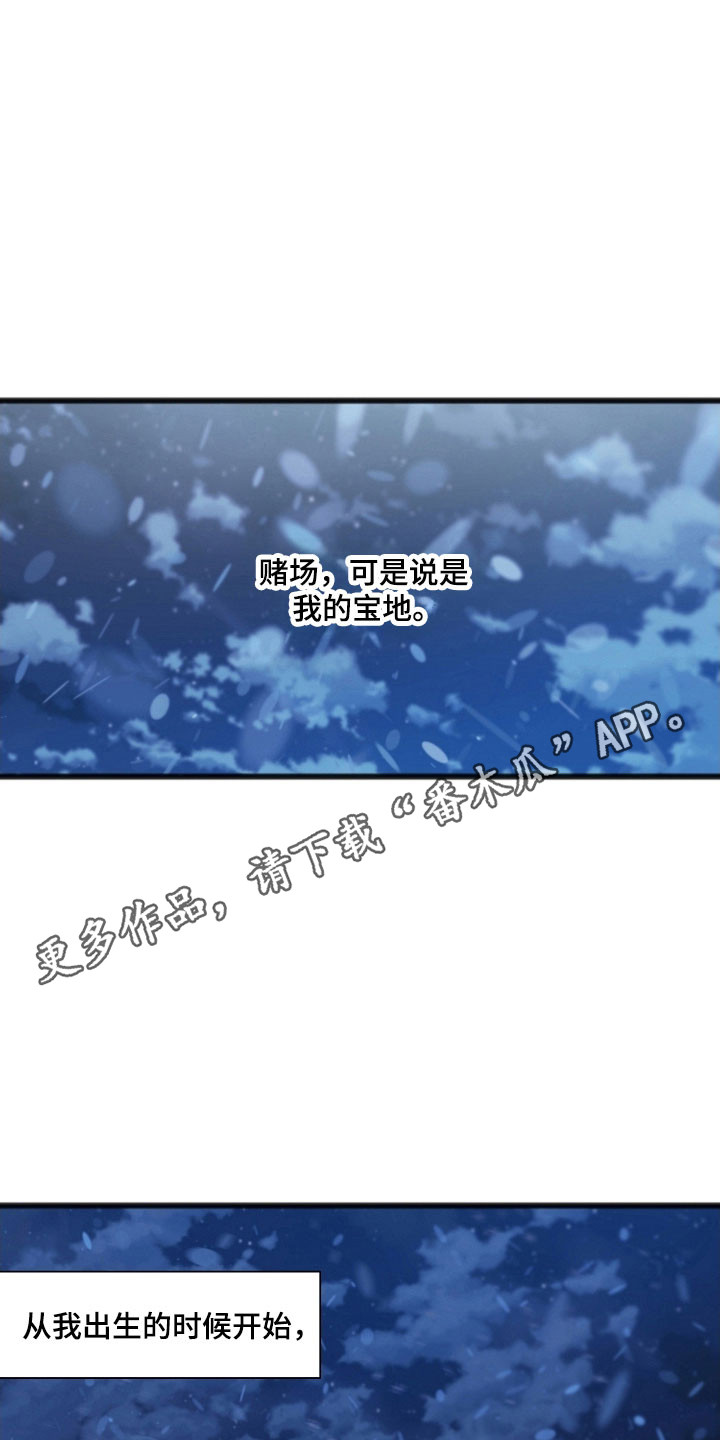 名刻在身漫画,第33章：看到希望3图