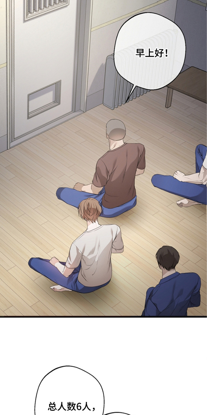 名刻在身漫画,第8章：点名5图