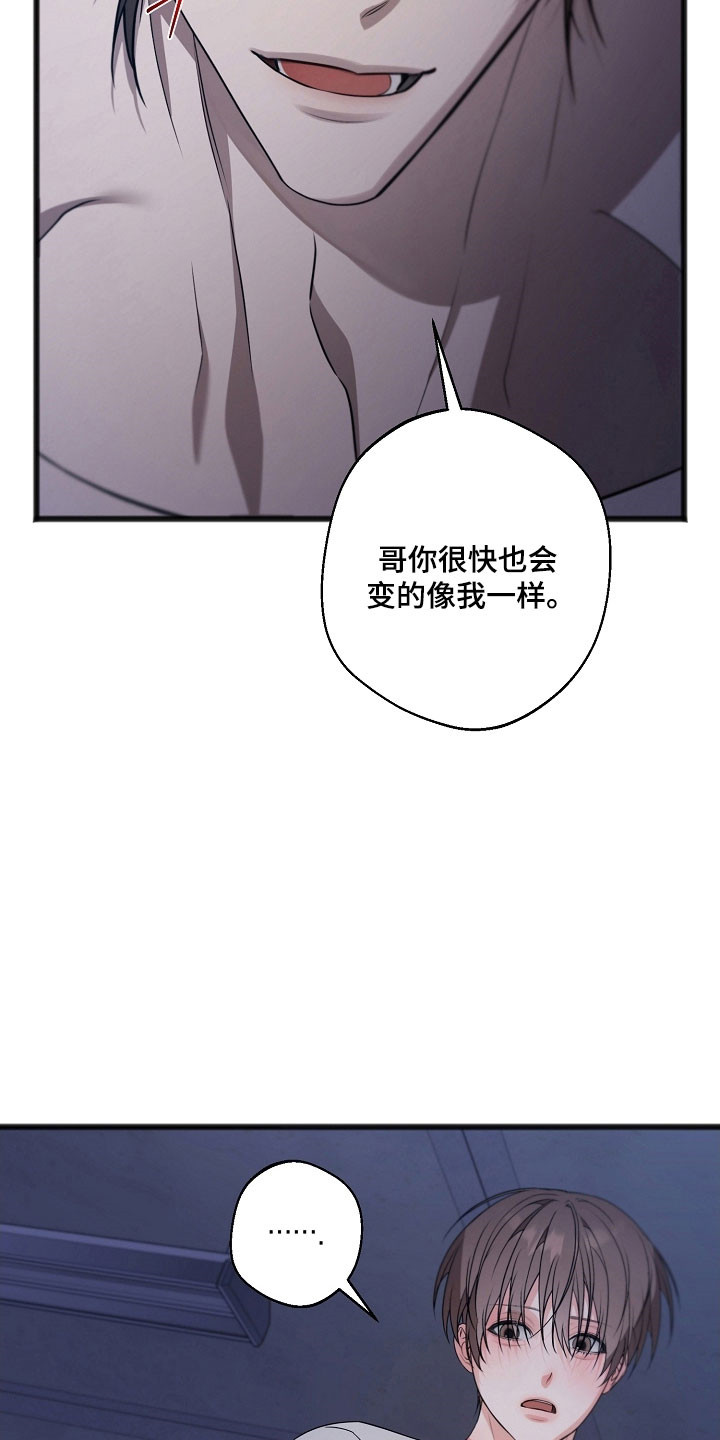 名刻在身漫画,第33章：看到希望1图