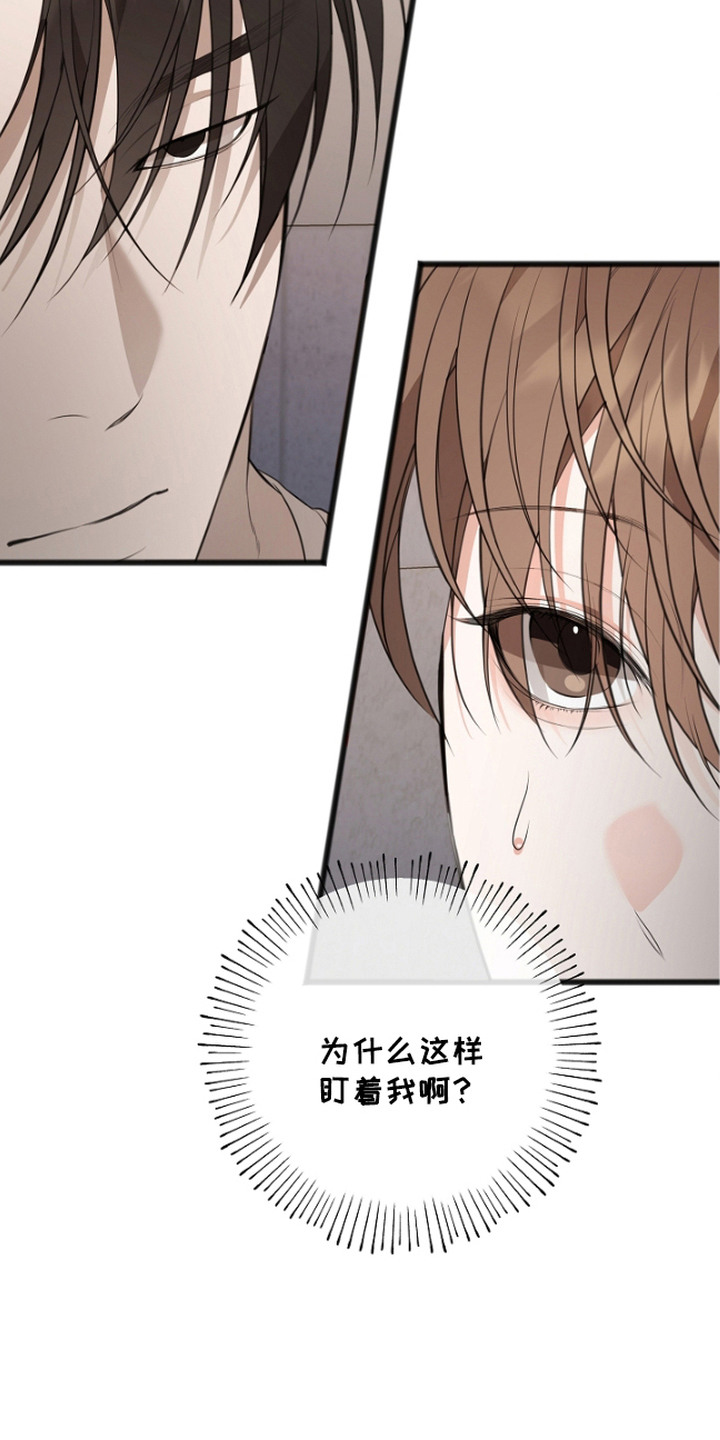 名刻在身漫画,第9章：压力很大3图