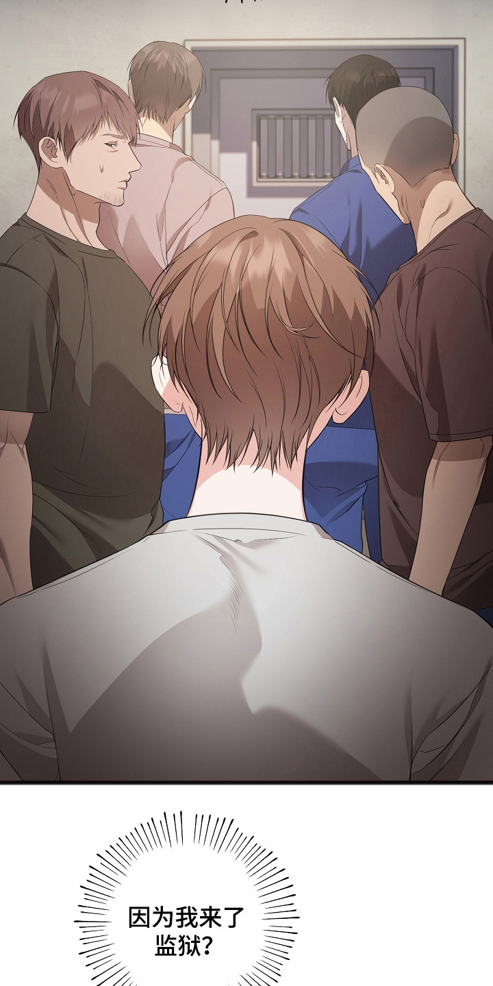 名刻在身漫画,第18章：完全孤立3图