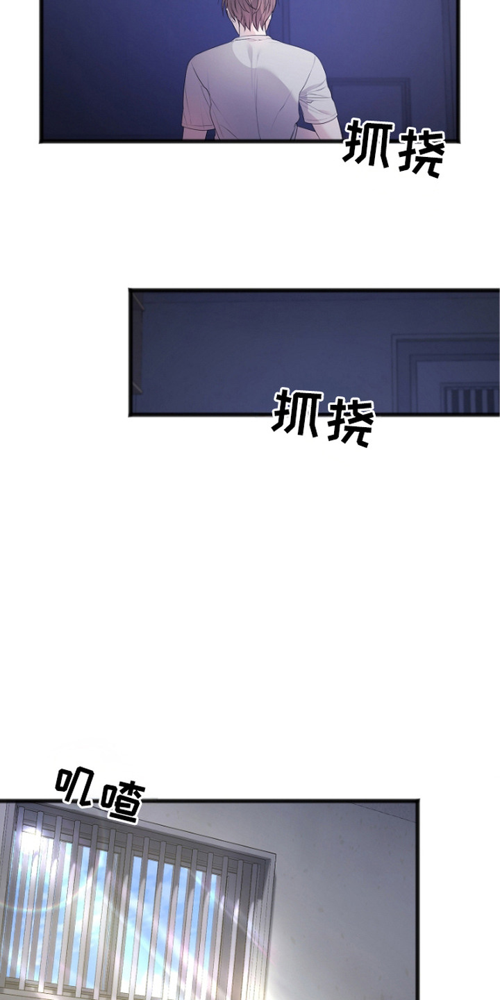 名刻在身漫画,第6章：实权者3图