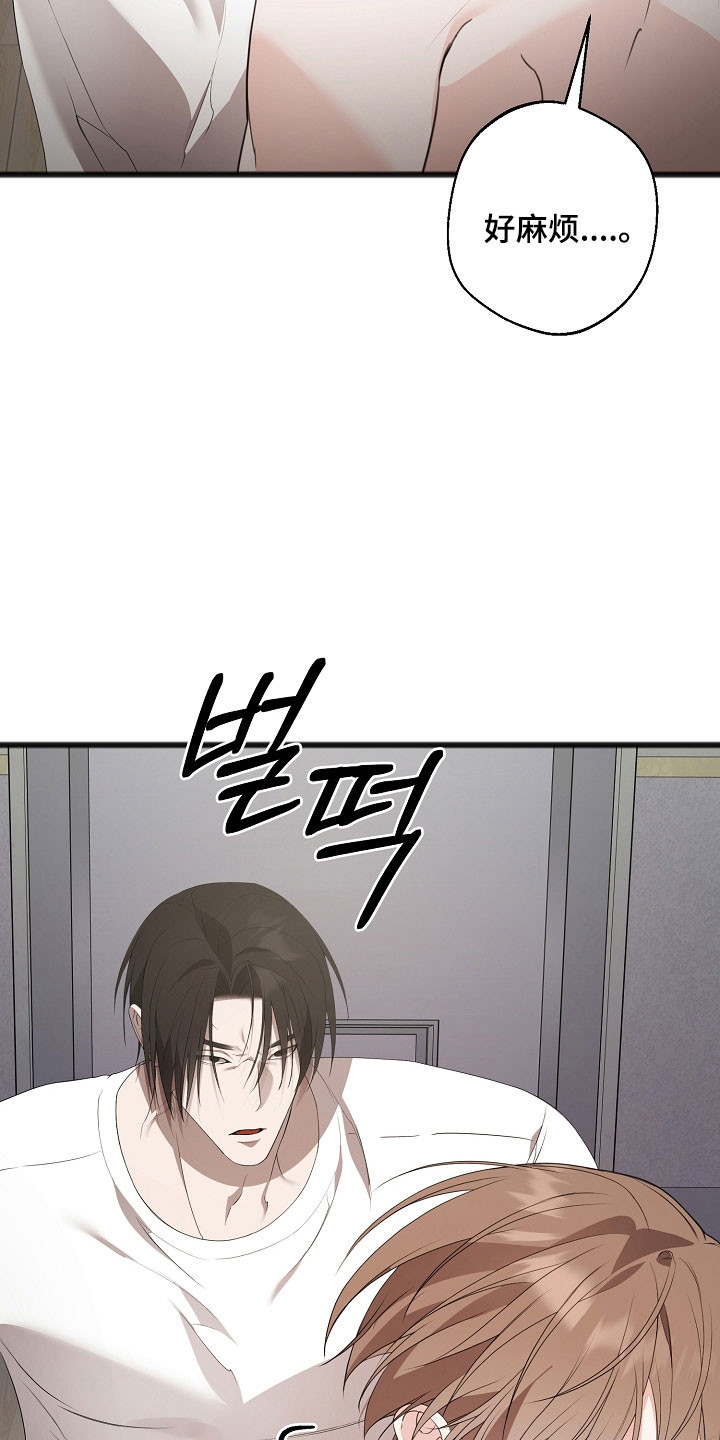 名刻在身漫画,第19章：洗头4图