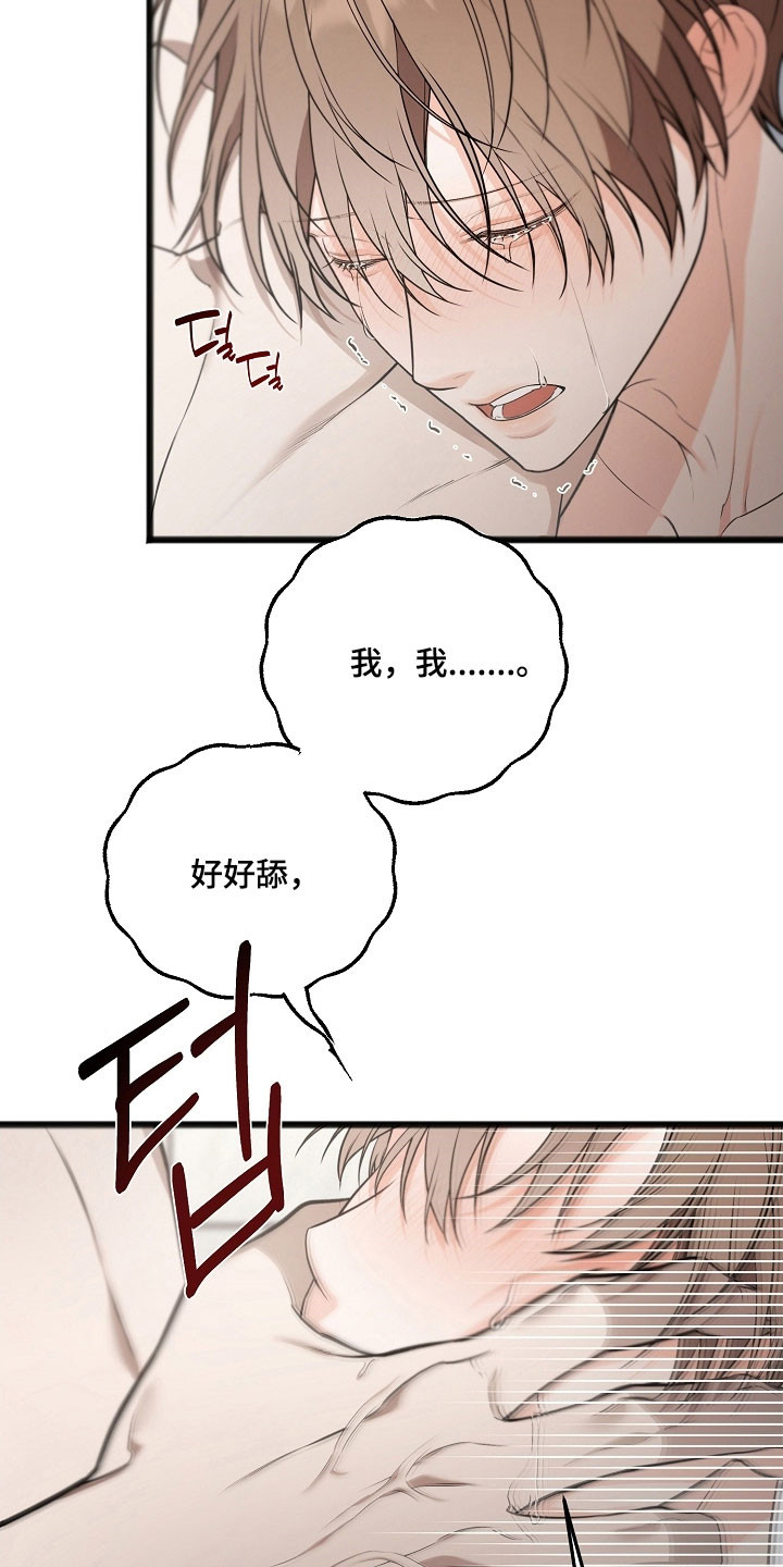 名刻在身漫画,第31章：去禁闭房4图