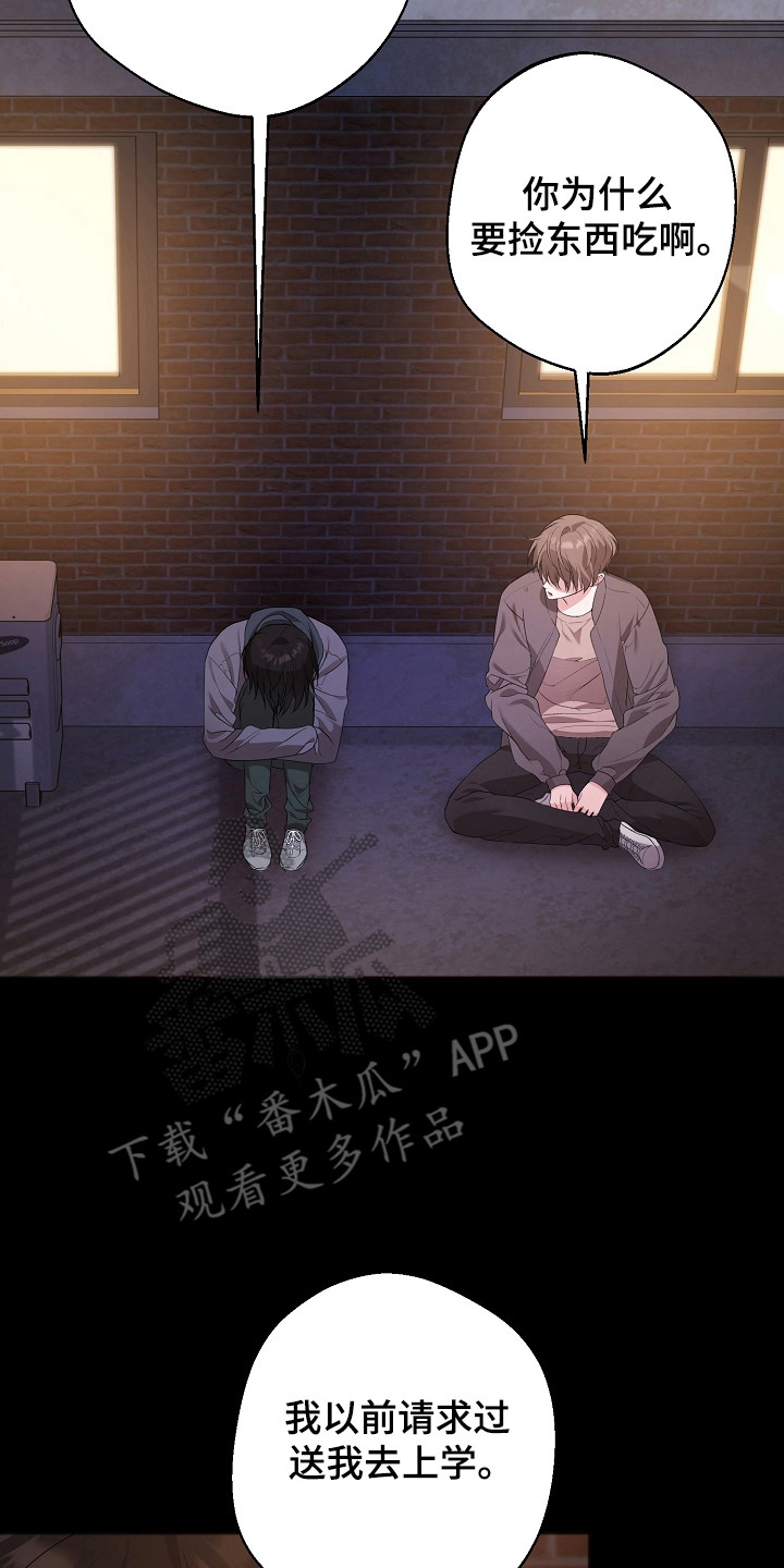 名刻在身漫画,第17章：发生噩梦2图