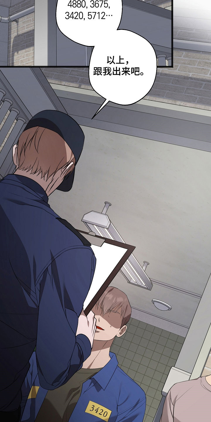 名刻在身漫画,第22章：单独相处3图