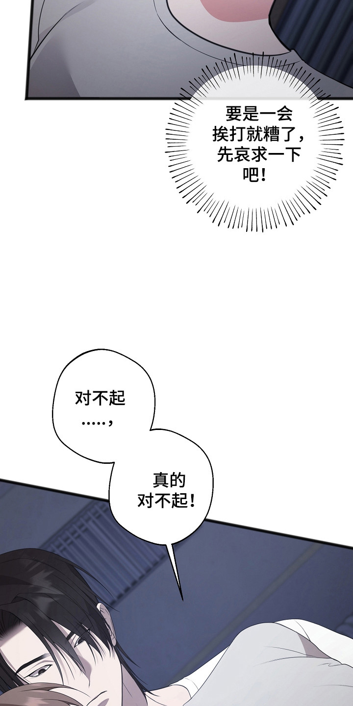 名标青史漫画,第16章：轻声安慰1图
