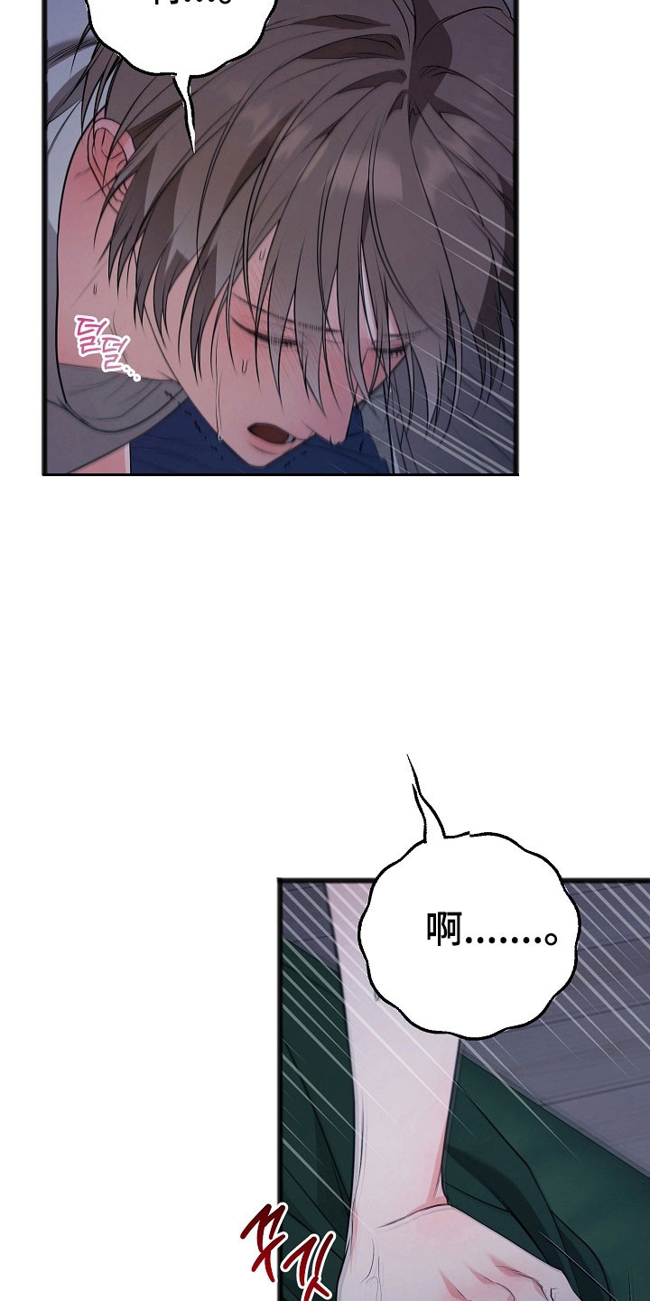 名刻在身漫画,第33章：看到希望1图