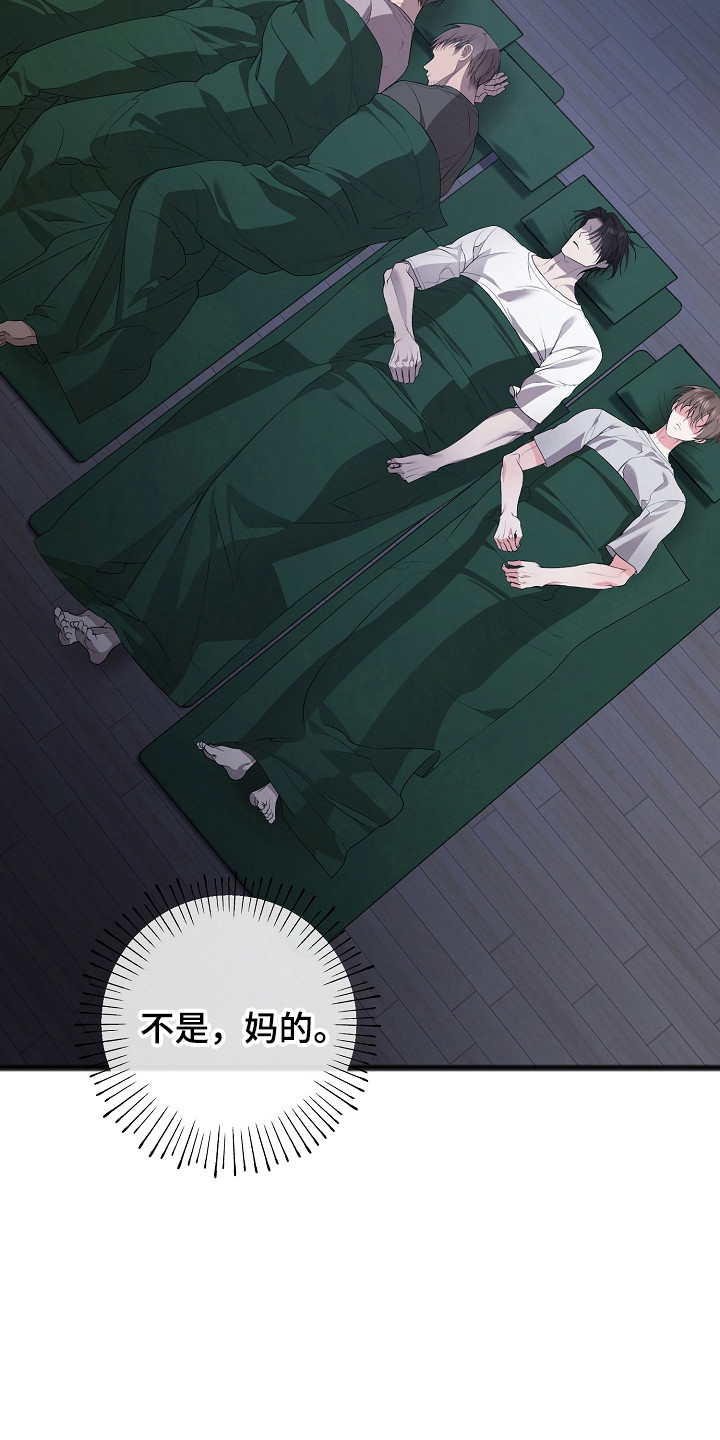 名印阴刻漫画,第15章：痛苦4图