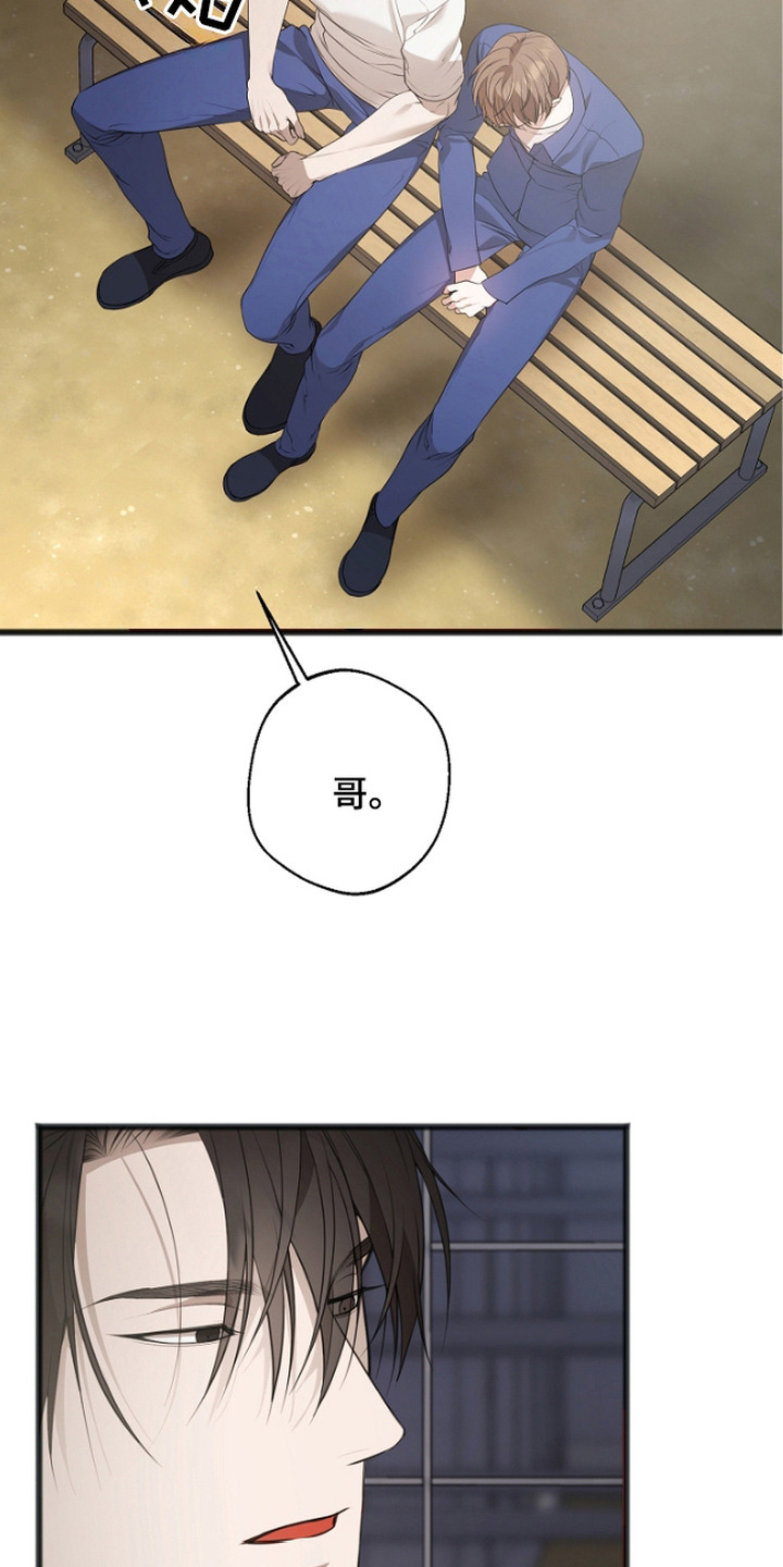 名刻在身漫画,第10章：放风时间3图