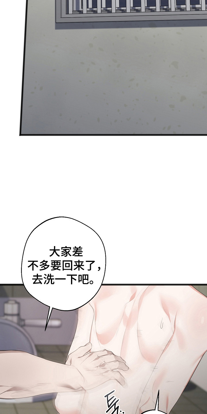 名印阴刻漫画,第15章：痛苦4图