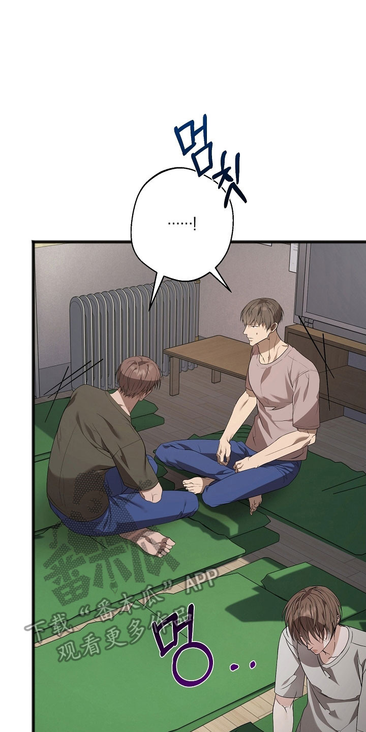 名刻在身漫画,第27章：同病相怜4图