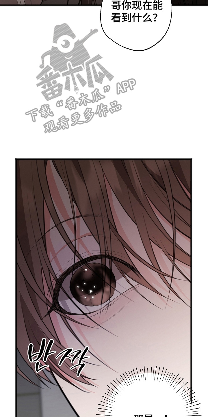 名刻在身漫画,第14章：他的名字5图