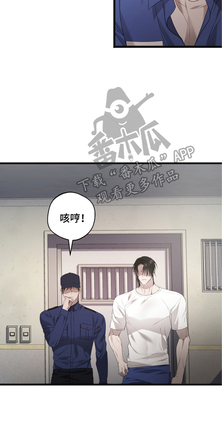 名刻在身漫画,第12章：被迫独处3图
